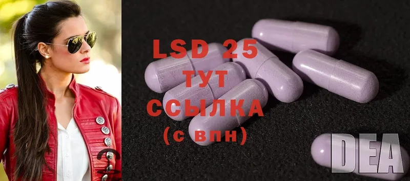 LSD-25 экстази кислота  Спасск-Рязанский 